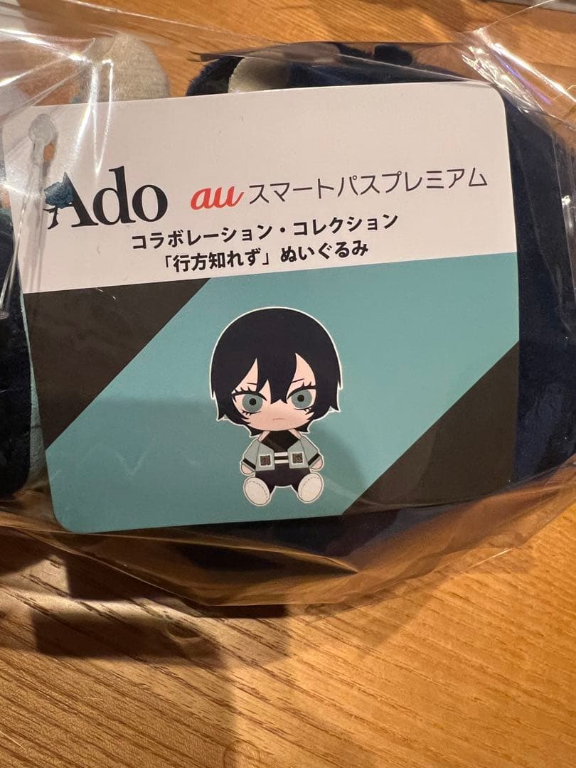 Ado au コラボレーション・コレクション 行方知れず ぬいぐるみ