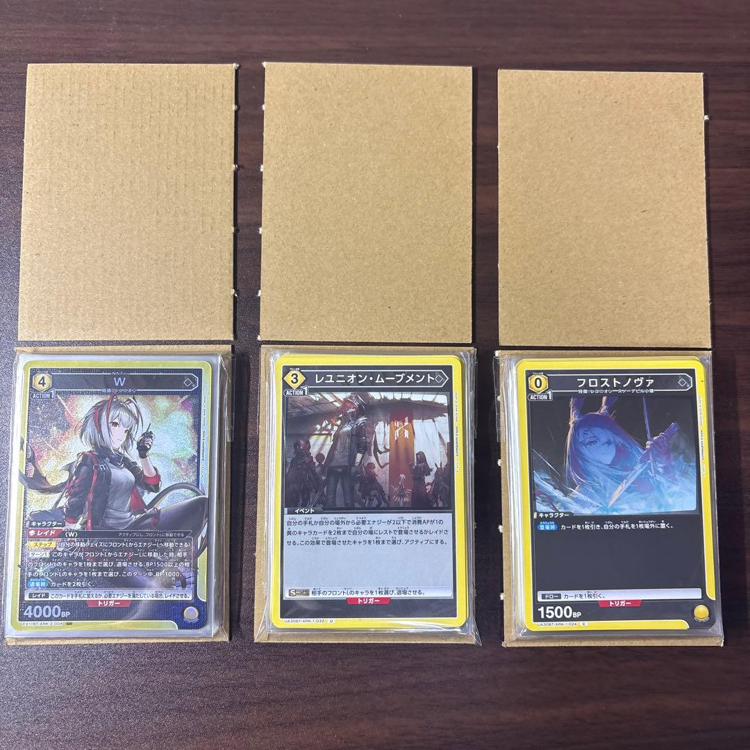 スペシャルセットAP】 W フロストノヴァ 黄 デッキ アークナイツ