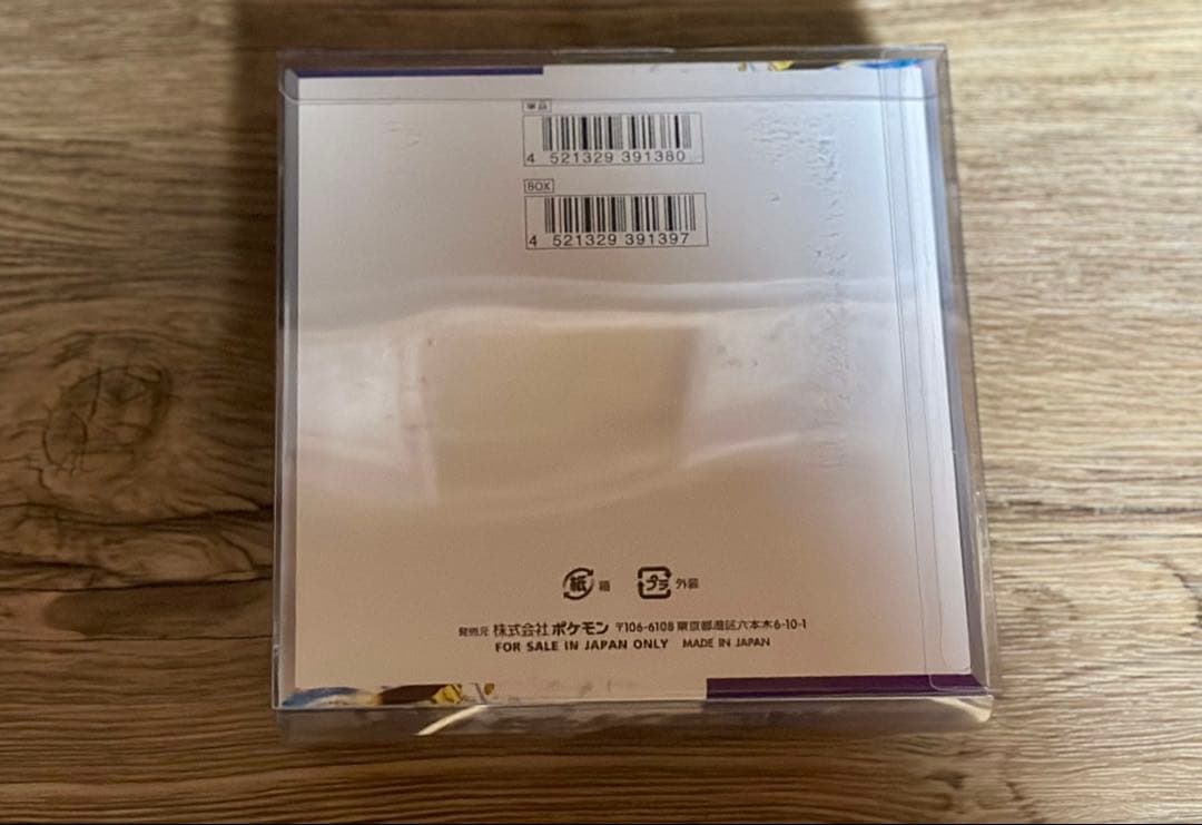 レイジングサーフ box 未開封 シュリンク付き