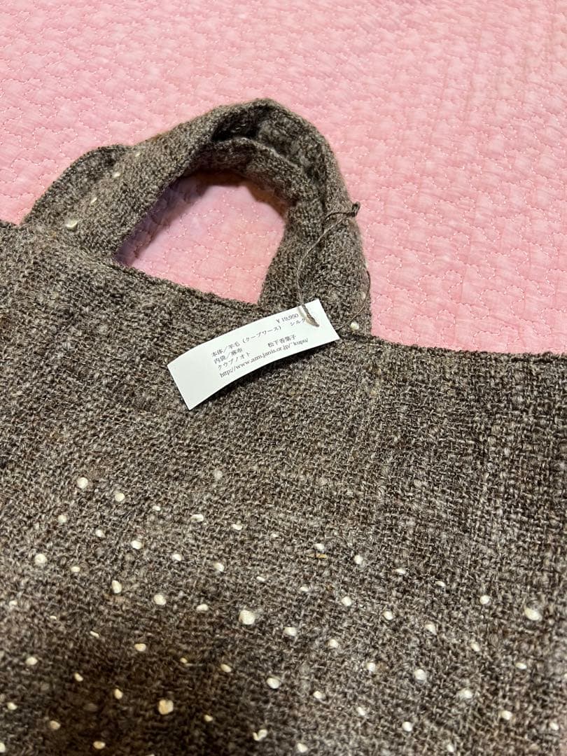 松下香葉子　クウプノオト　ウールバック