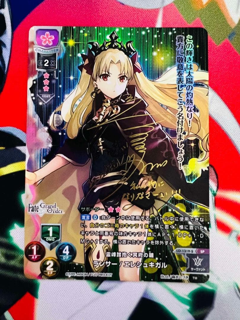 PSA10 Lycee ランサー/エレシュキガル SP サイン リセ