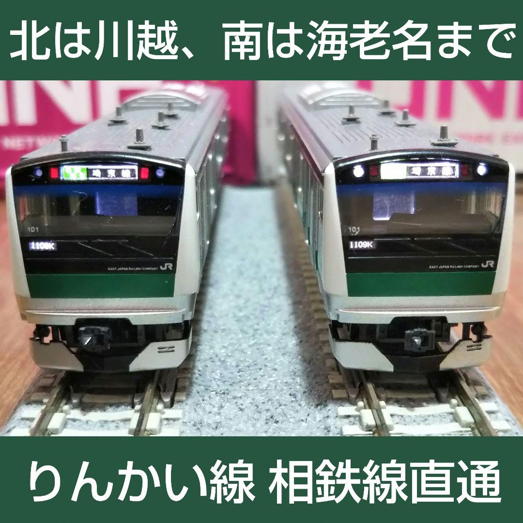 Nゲージ TOMIX E233系 7000番台 埼京線 10両フルセット - メルカリ