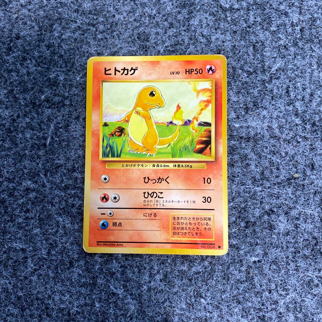 ポケモンカード 旧裏 ヒトカゲ マークあり - メルカリ