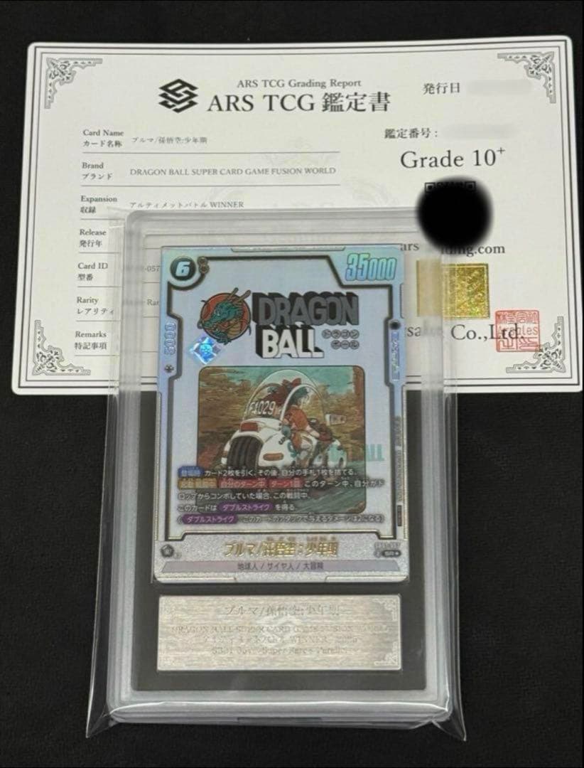 ドラゴンボール ブルマ 孫悟空:少年期 アルティメットバトル ARS10+ 📢最新情報発表中／ 7月開催「アルティメットバトル 2025 vol.3 40th