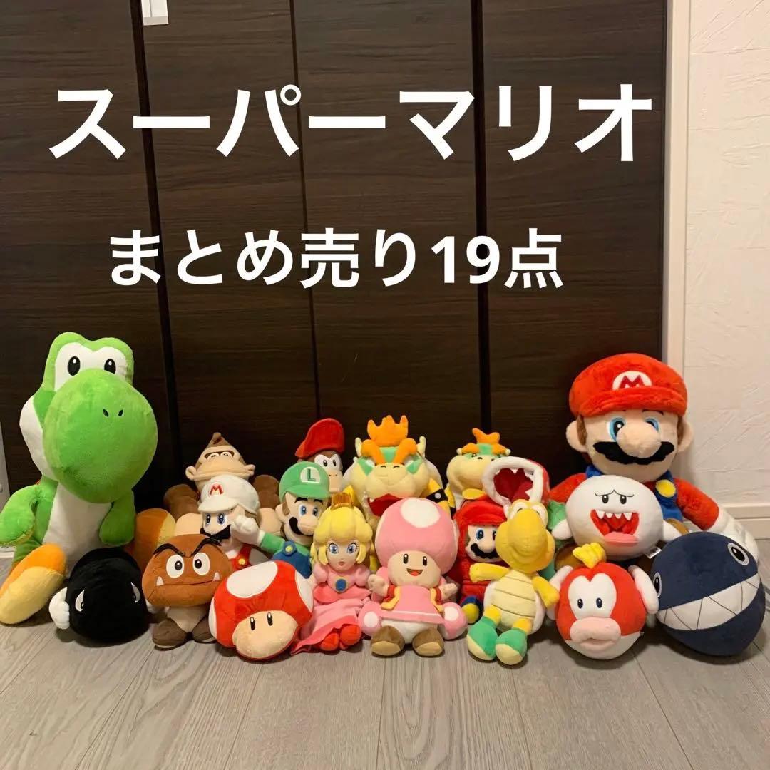 大人気！スーパーマリオ ぬいぐるみ まとめ売り - メルカリ