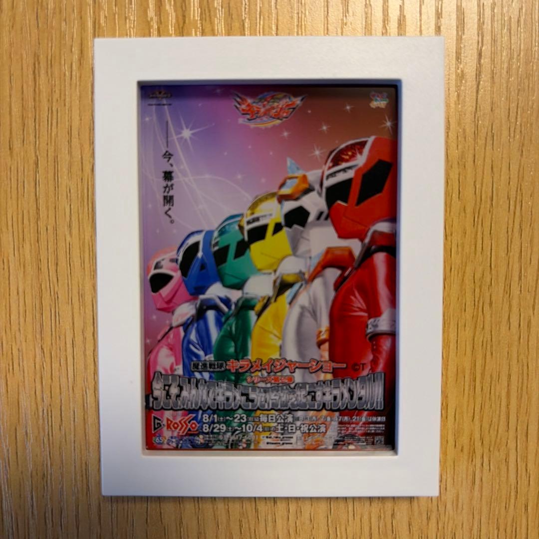 Gロッソ限定 歴代スーパー戦隊 トレーディングフレームマグネットvol