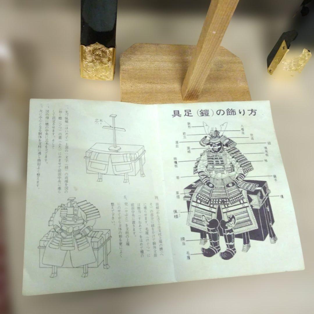 ☆期間限定！【レトロ/五月人形/鎧飾り/現状品】