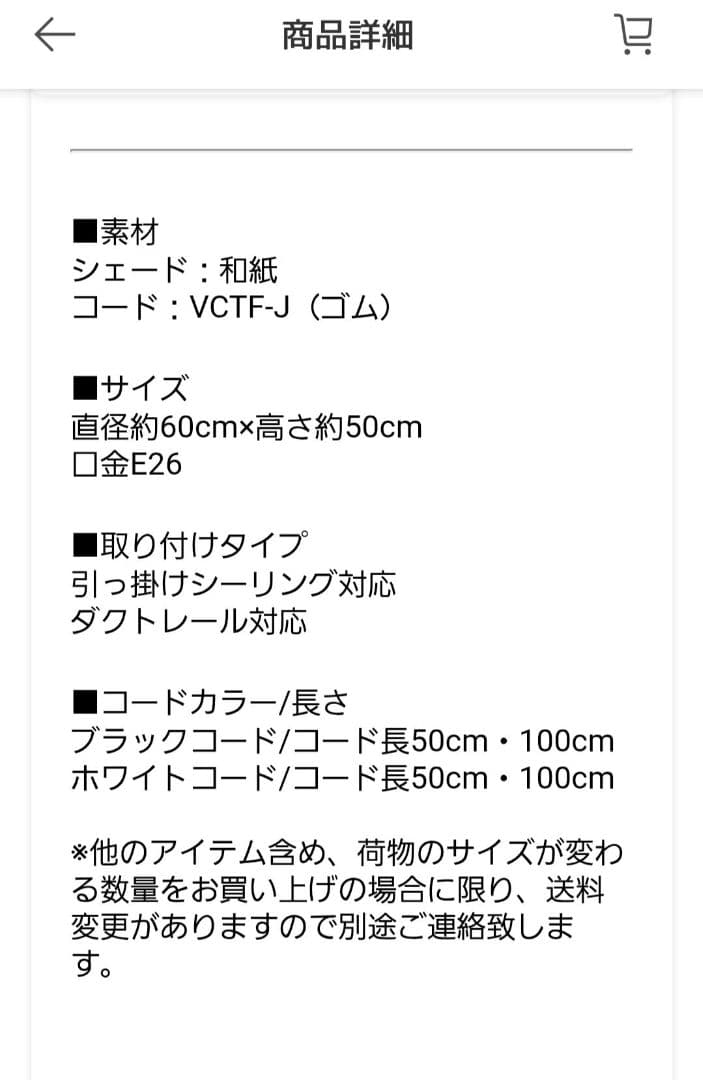 ARTOFBLACK ホワイト Large 60cm ペンダントライト新品未使用