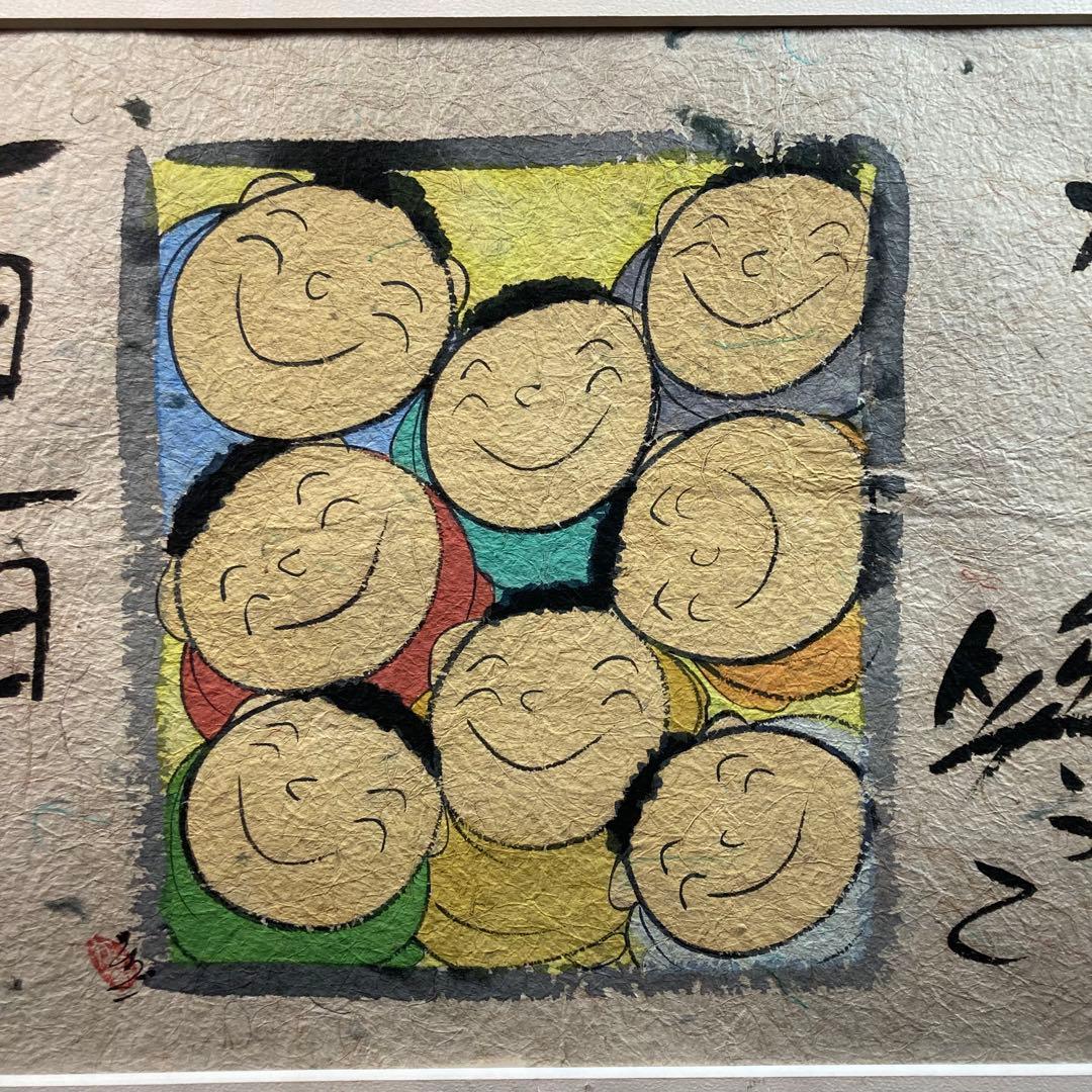 《深井和子》 サイン入 『たくさん泣いてたくさん笑って一日一日くっきり生きよう』