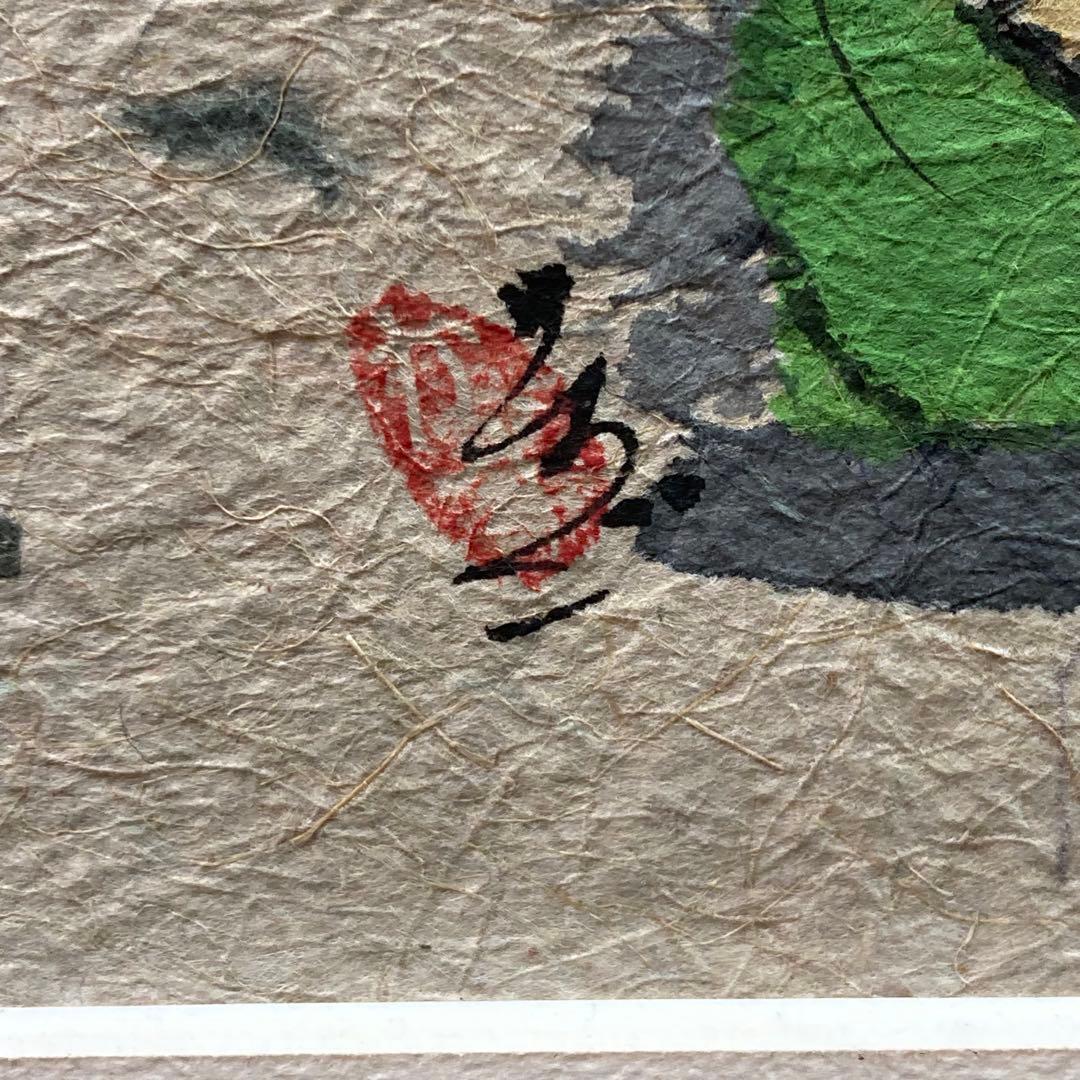 《深井和子》 サイン入 『たくさん泣いてたくさん笑って一日一日くっきり生きよう』