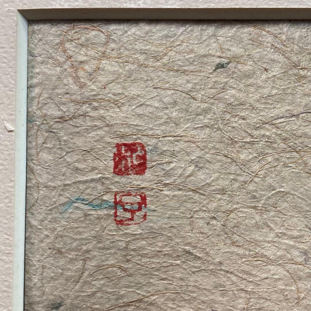 《深井和子》 サイン入 『たくさん泣いてたくさん笑って一日一日くっきり生きよう』