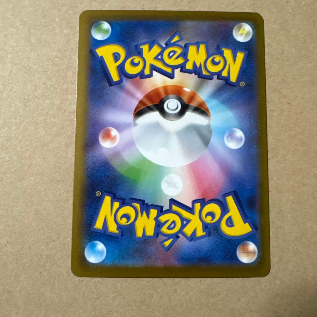 ピカチュウex SAR ポケモンカードゲーム　MEGAドリームex