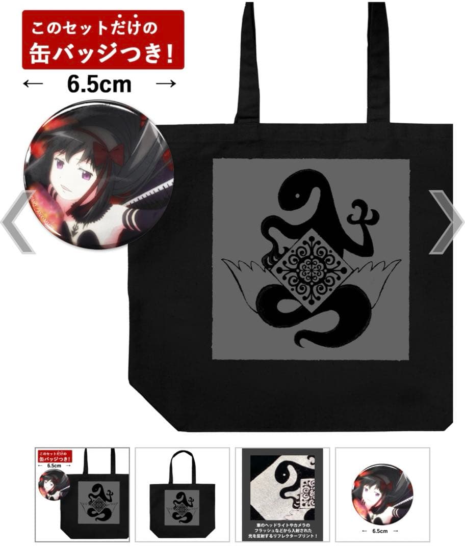 【希少】 魔法少女まどか☆マギカ まどマギ 暁美ほむら 悪魔 缶バッジ 特典