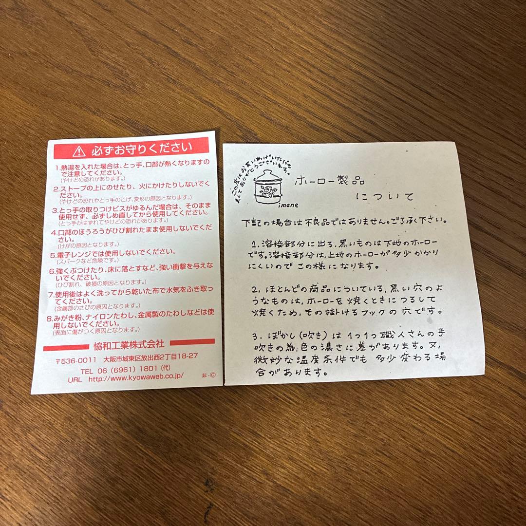 【新品・未使用】イマン プリンセスローズ洗面器 希少　レア