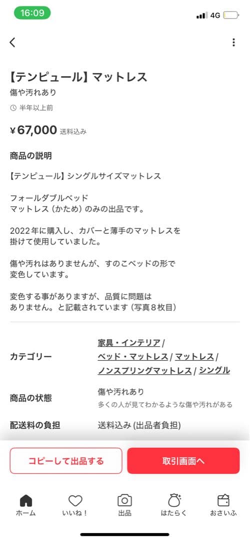 テンピュール TEMPUR マットレス かため シングル