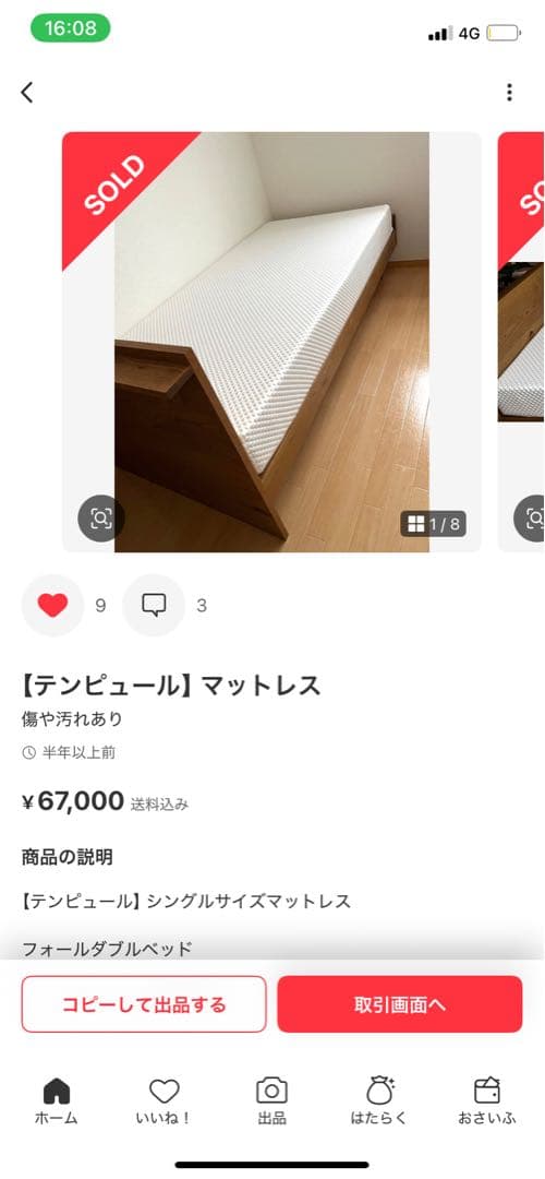 テンピュール TEMPUR マットレス かため シングル