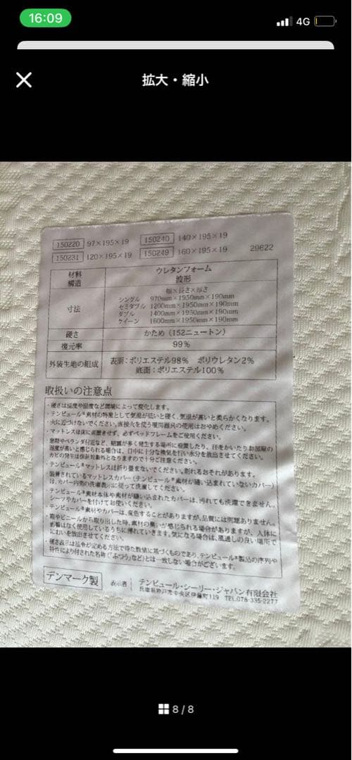 テンピュール TEMPUR マットレス かため シングル