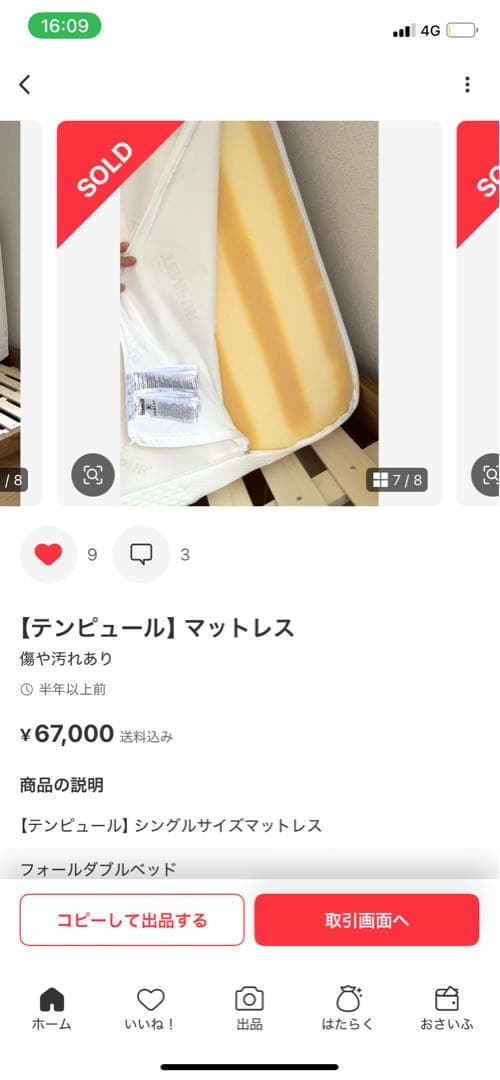 テンピュール TEMPUR マットレス かため シングル