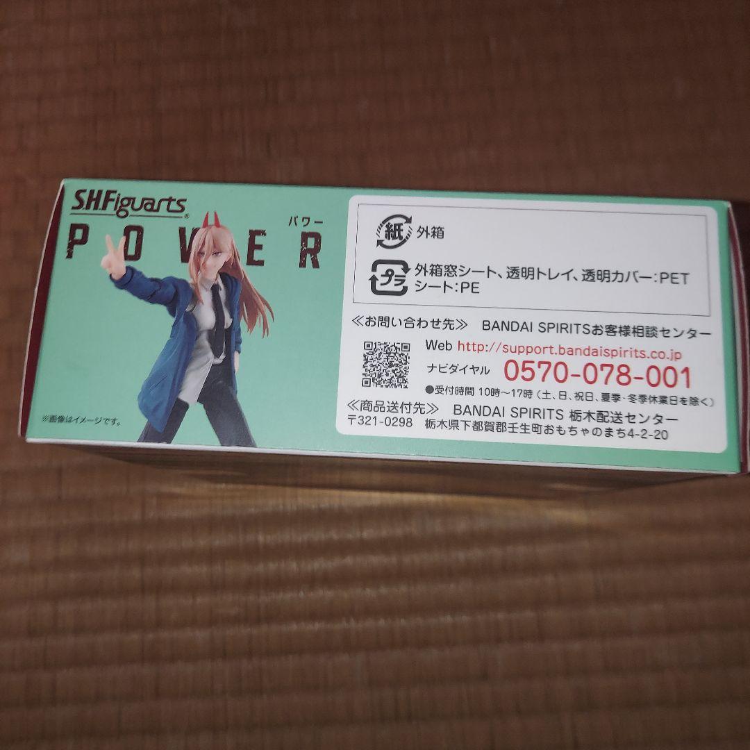チェンソーマン SHFiguarts パワー　フィギュア