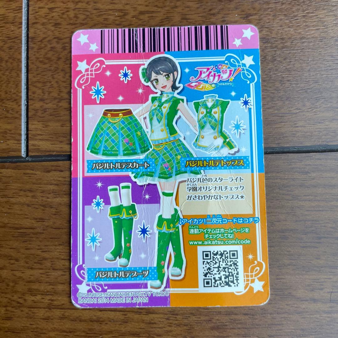 アイカツカード 神谷 しおん バジルトルテトップス - メルカリ