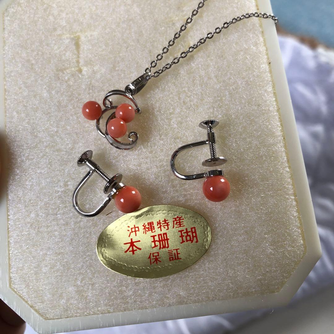 美品 沖縄産 珊瑚 silver ネックレス アクセサリー イヤリング 宝石