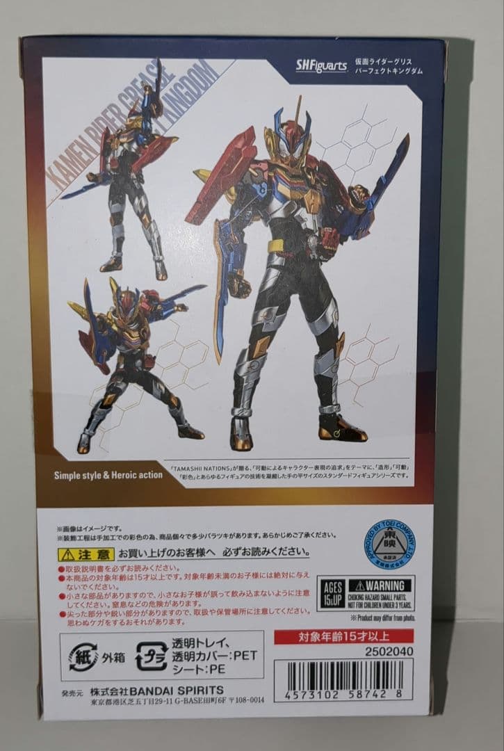 【未開封】S.H.Figuarts 仮面ライダーグリスパーフェクトキングダム