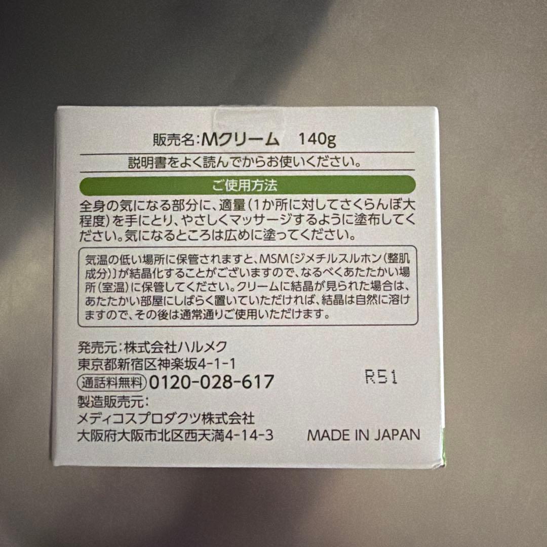 ハルメク4点セット（育毛剤、MSMクリーム、美肌ヴェール、染毛剤グレイカラー）