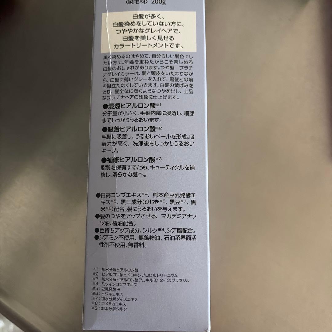 ハルメク4点セット（育毛剤、MSMクリーム、美肌ヴェール、染毛剤グレイカラー）