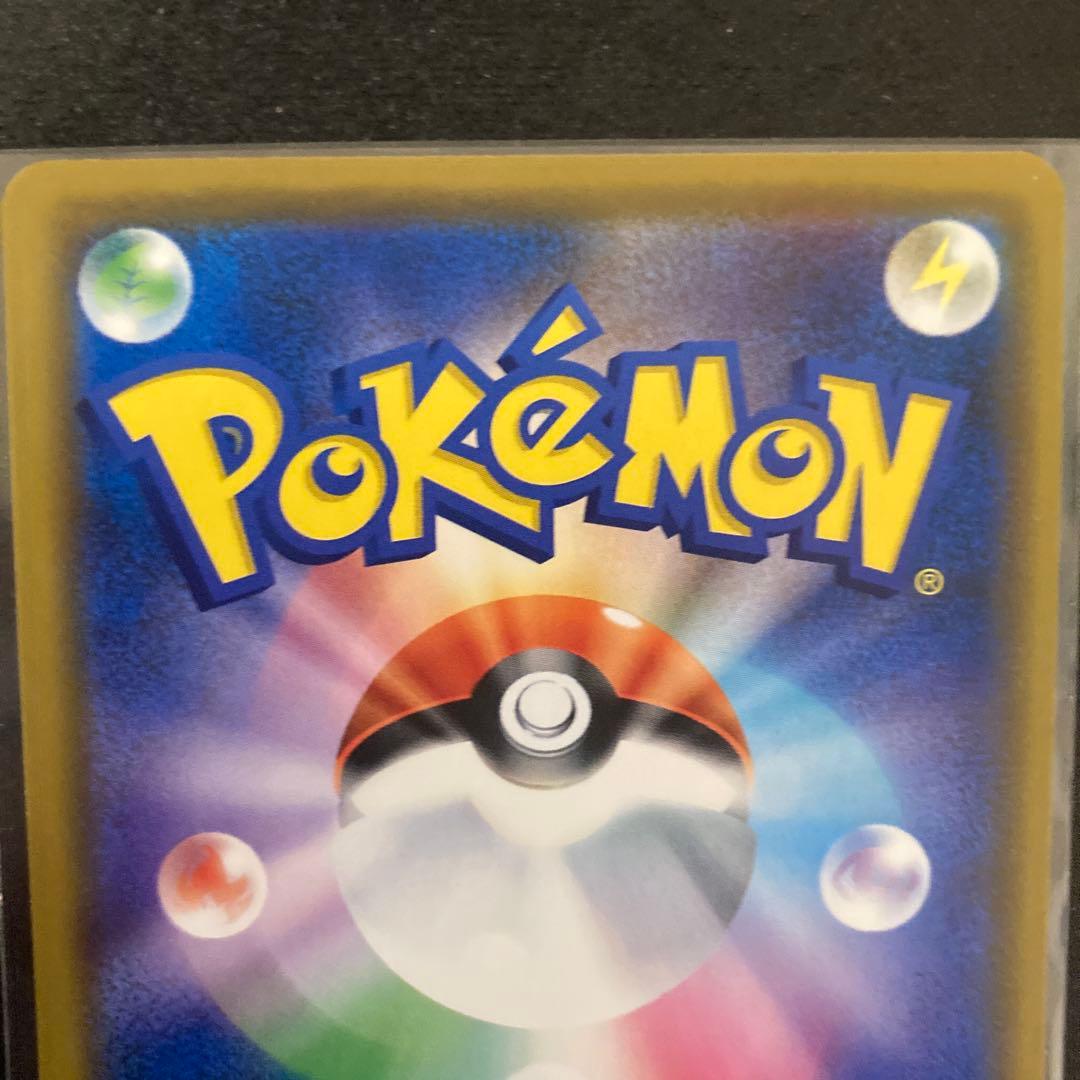 レシラム＆ゼクロムGX RR SM11b ドリームリーグ 036/049