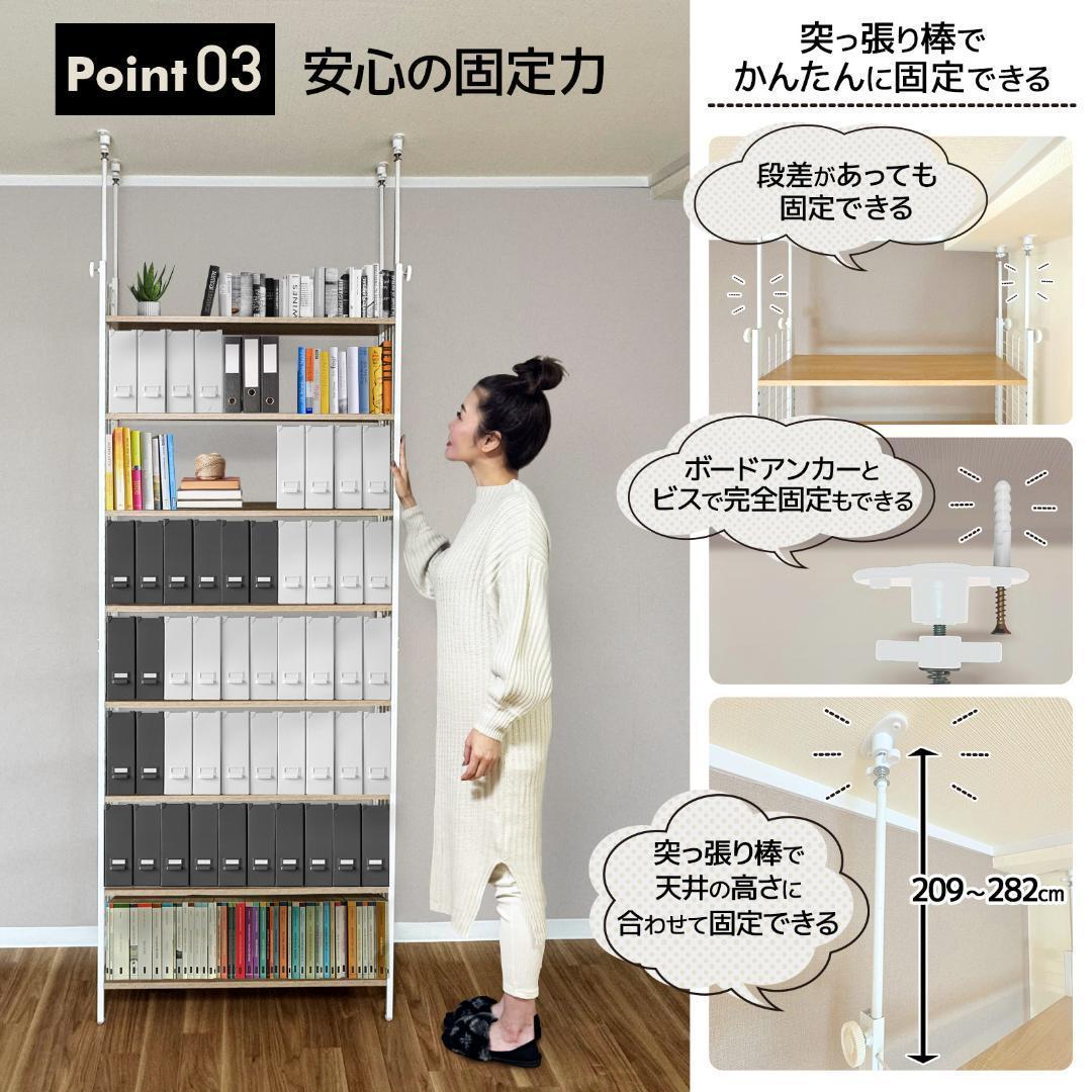 8tail 突っ張りラック ホワイト×ホワイト 幅78cm