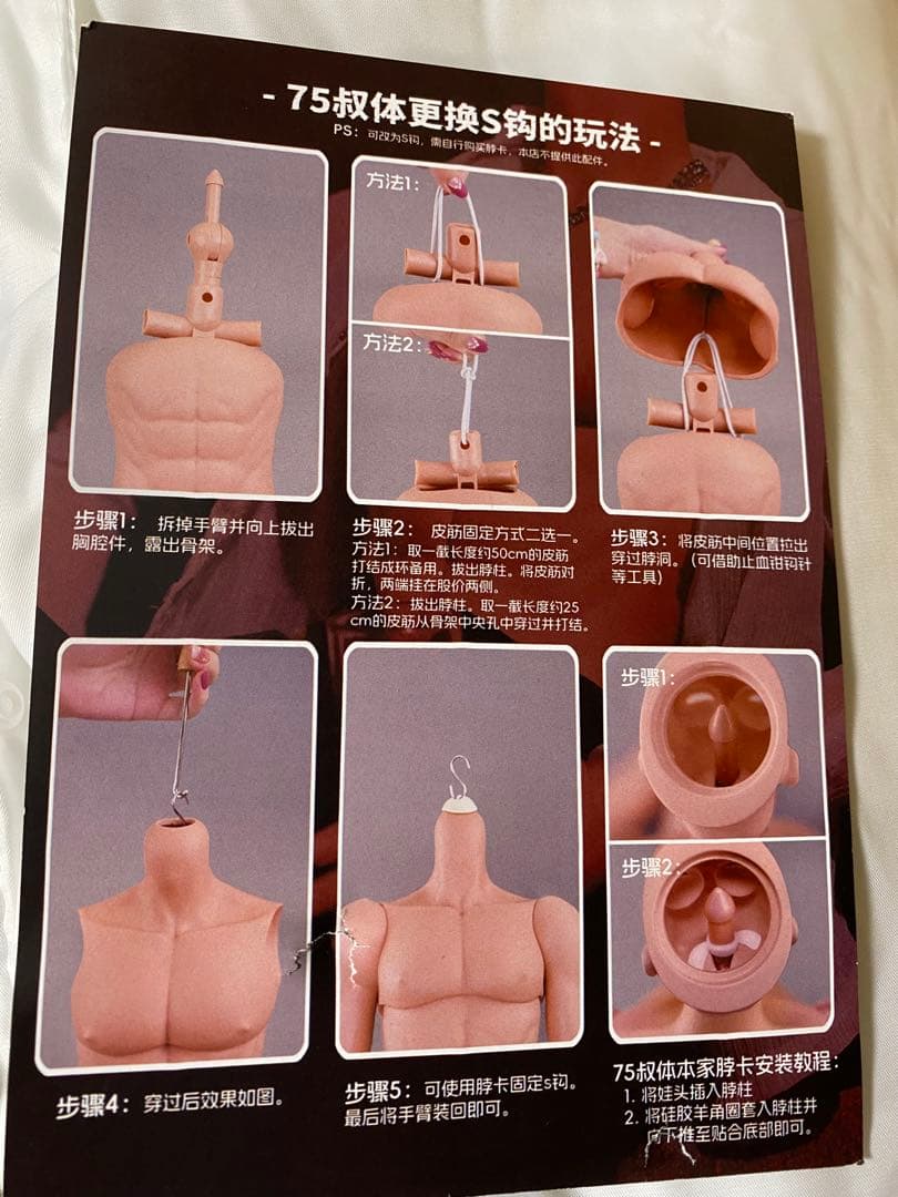 【訳アリ】Imomodoll 1/3サイズ　成人男性　ドールボディ 75成人男