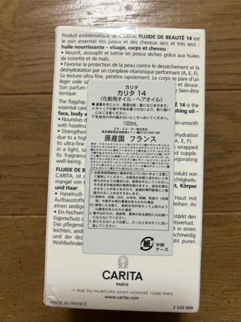 CARITA FLUIDE DE BEAUTÉ 14 100ml カリタ　オイル