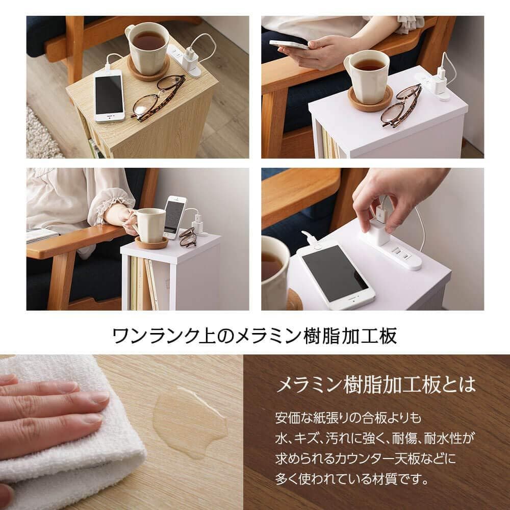 コンセント付き 省スペース 木製 スリム ナイトテーブル