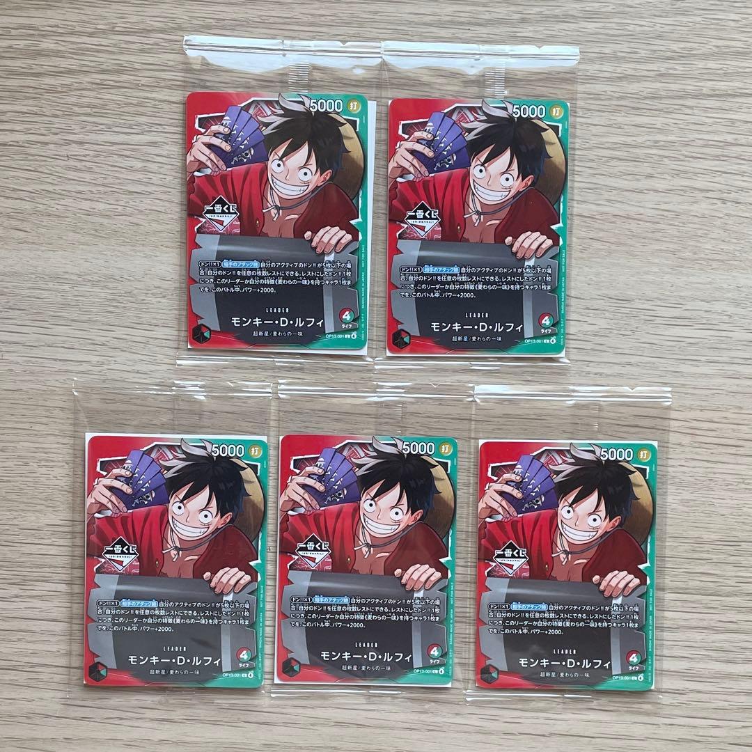 未開封】ワンピースカードゲーム モンキーD・ルフィ 一番くじ プロモ
