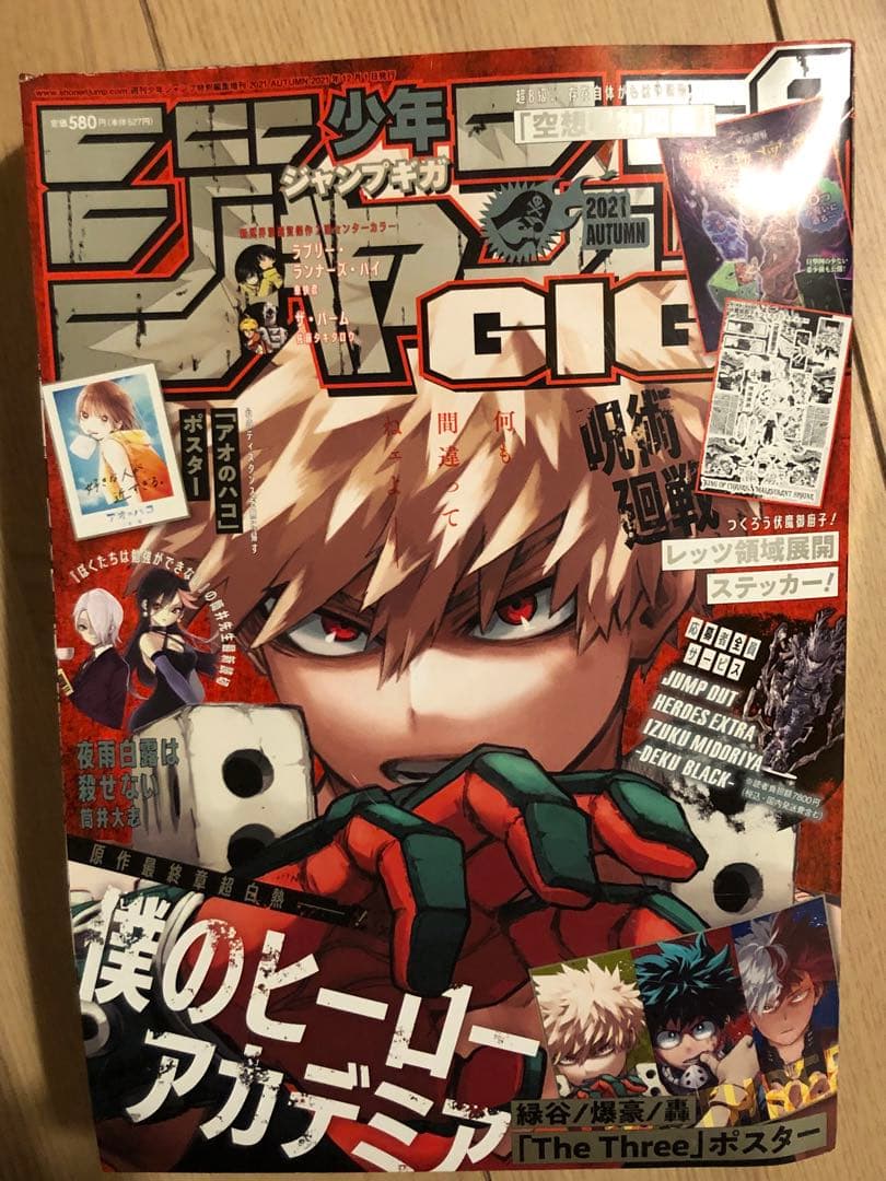 少年ジャンプGIGA 2021 ヒロアカ 爆豪勝己 表紙 - メルカリ