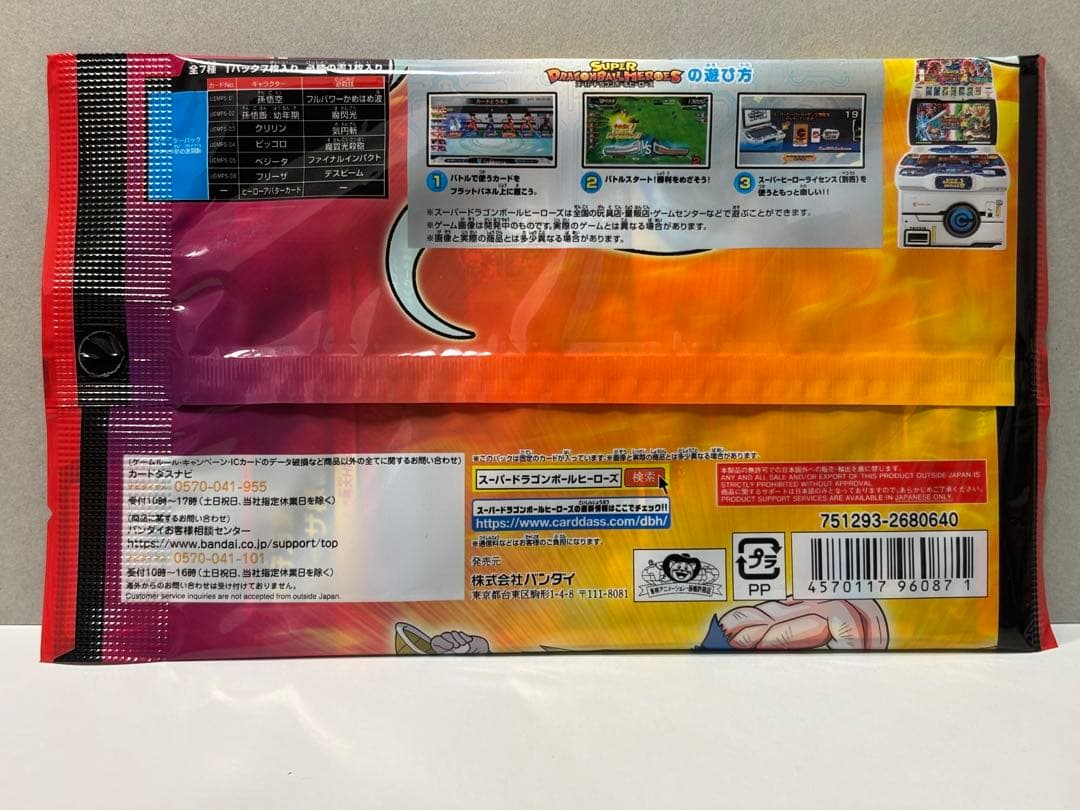 SEC11枚 UR28枚セット＋スターターパック＋追加3枚