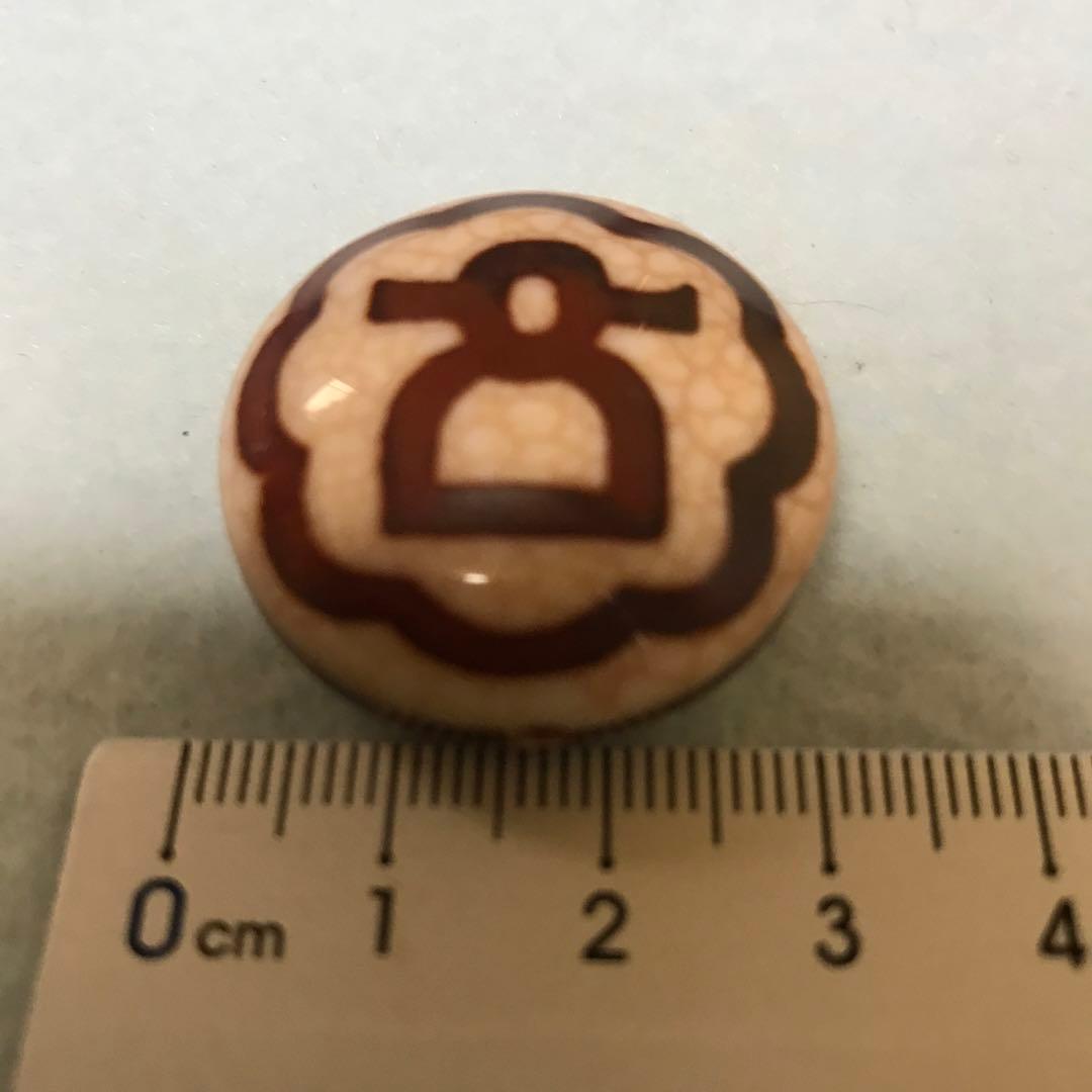 超激レア珍品‼︎ 赤龍紋　平型財神天珠　あかちんまん