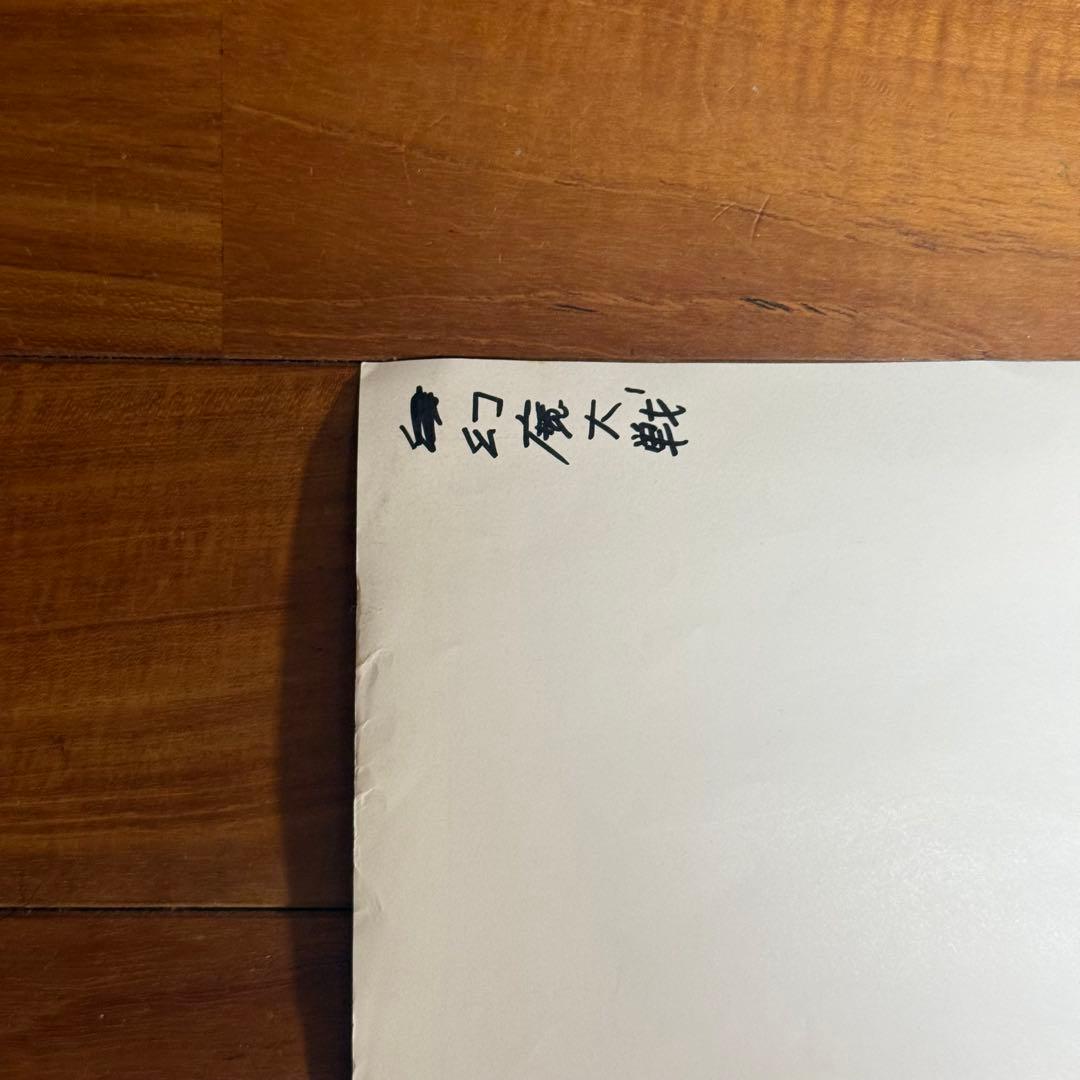 非売品】 幻魔大戦 B2ポスター アニメ映画 大友克洋 原田知世 プロモ