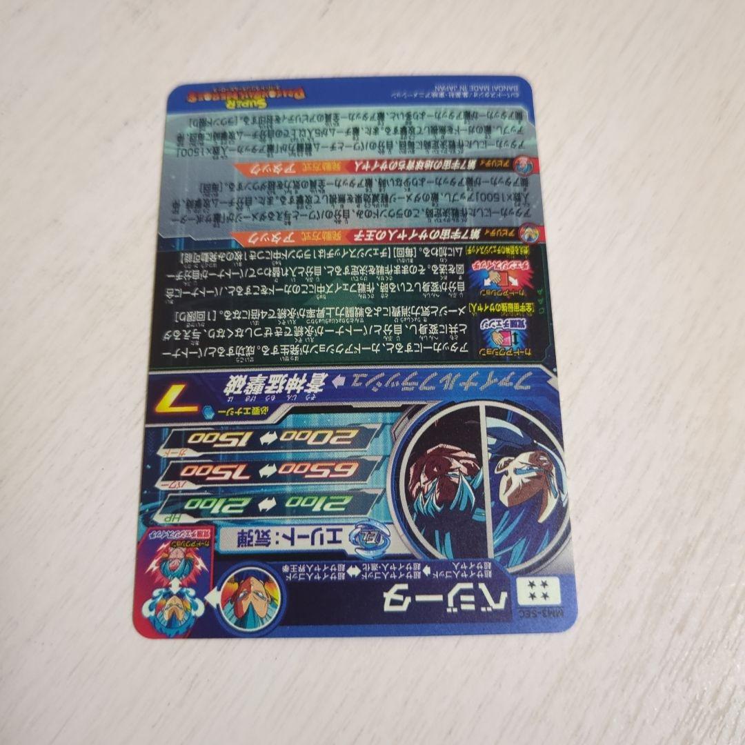 ドラゴンボールヒーローズ ベジータ・ゴクウカード