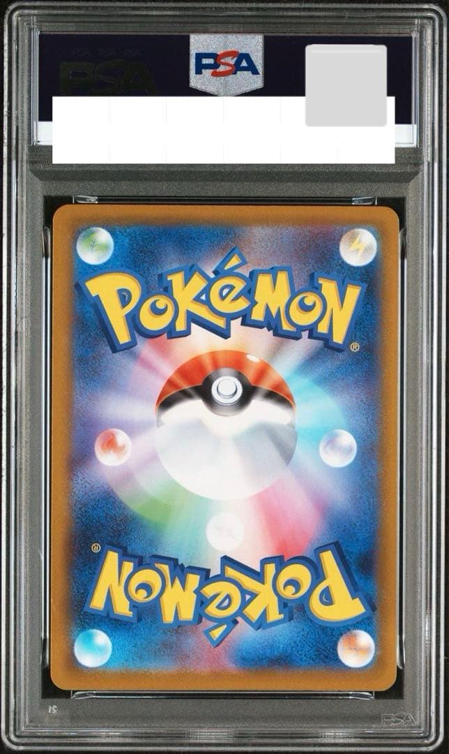 PSA10 メガガルーラex SAR 089/063 メガシンフォニア