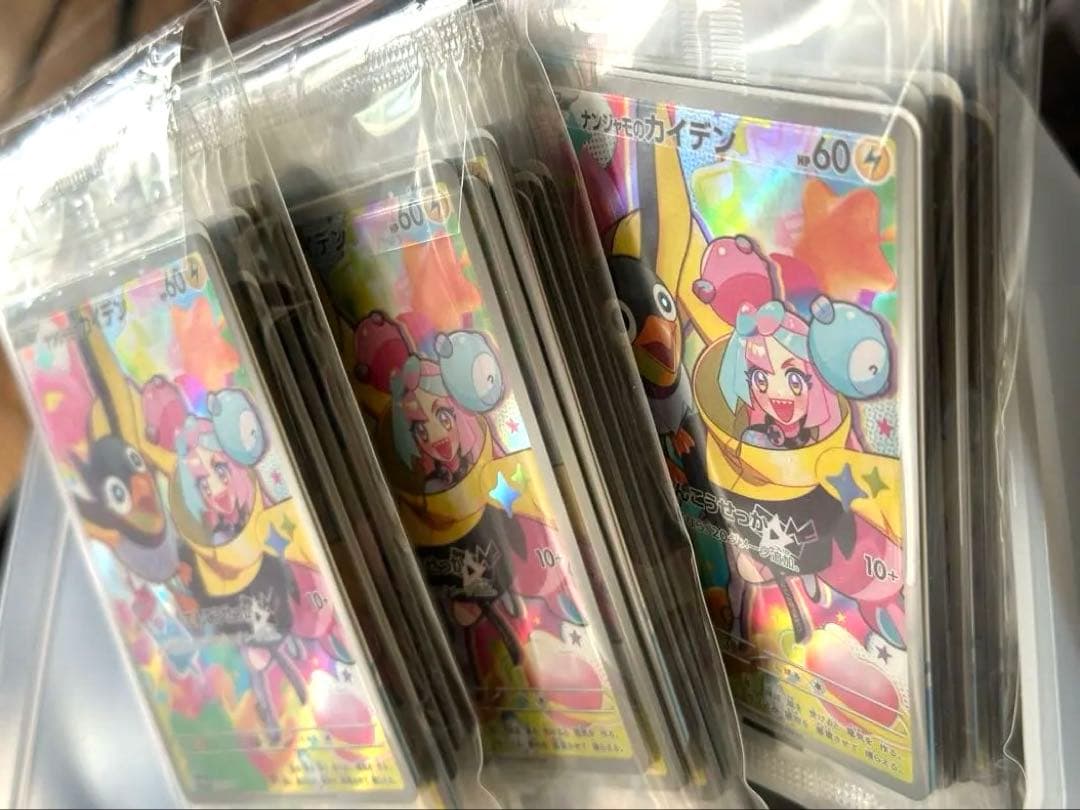 【美品】未開封 ナンジャモのカイデン プロモ 30枚セット