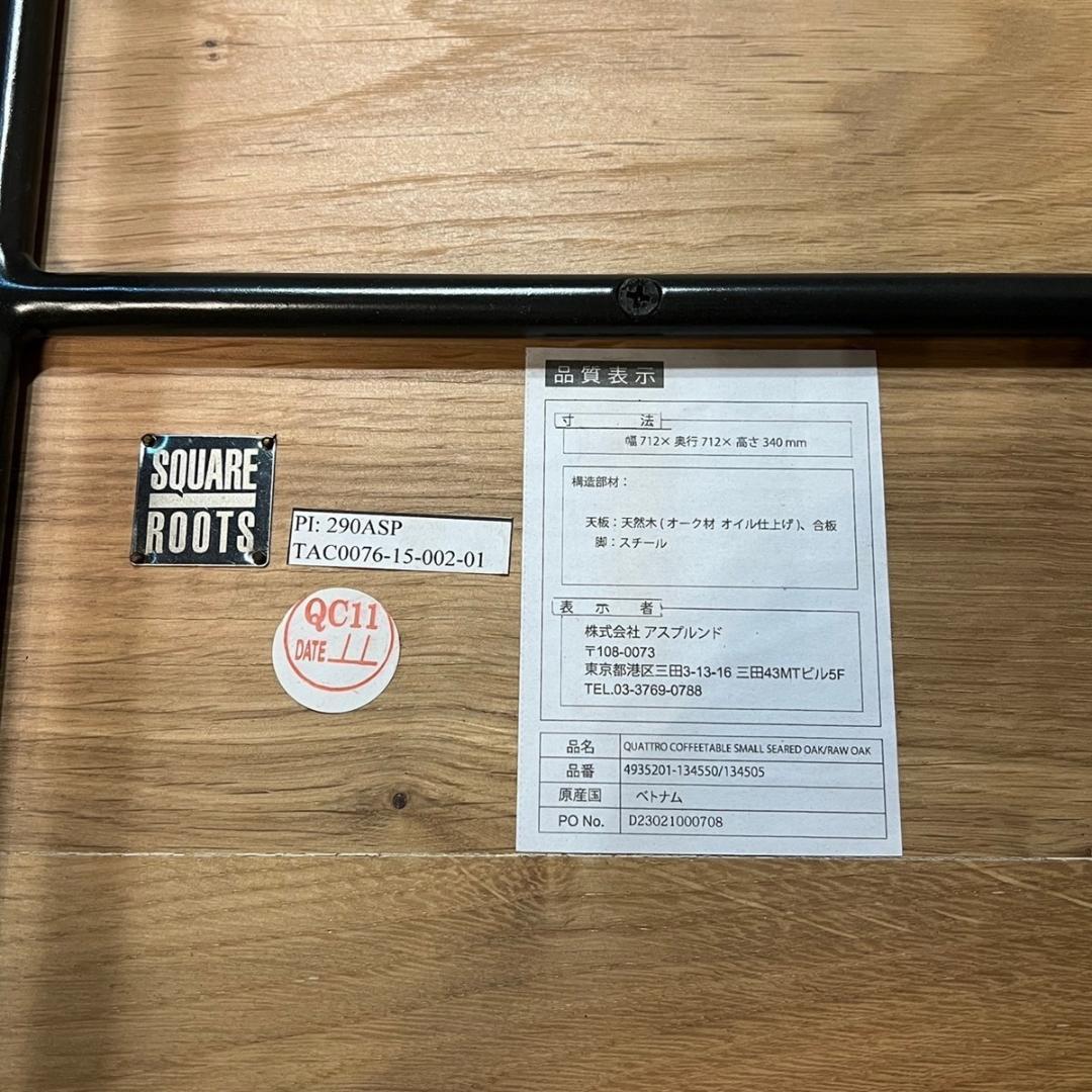 ジャーナルスタンダードファニチャー取扱 スクエアルーツ コーヒーテーブル