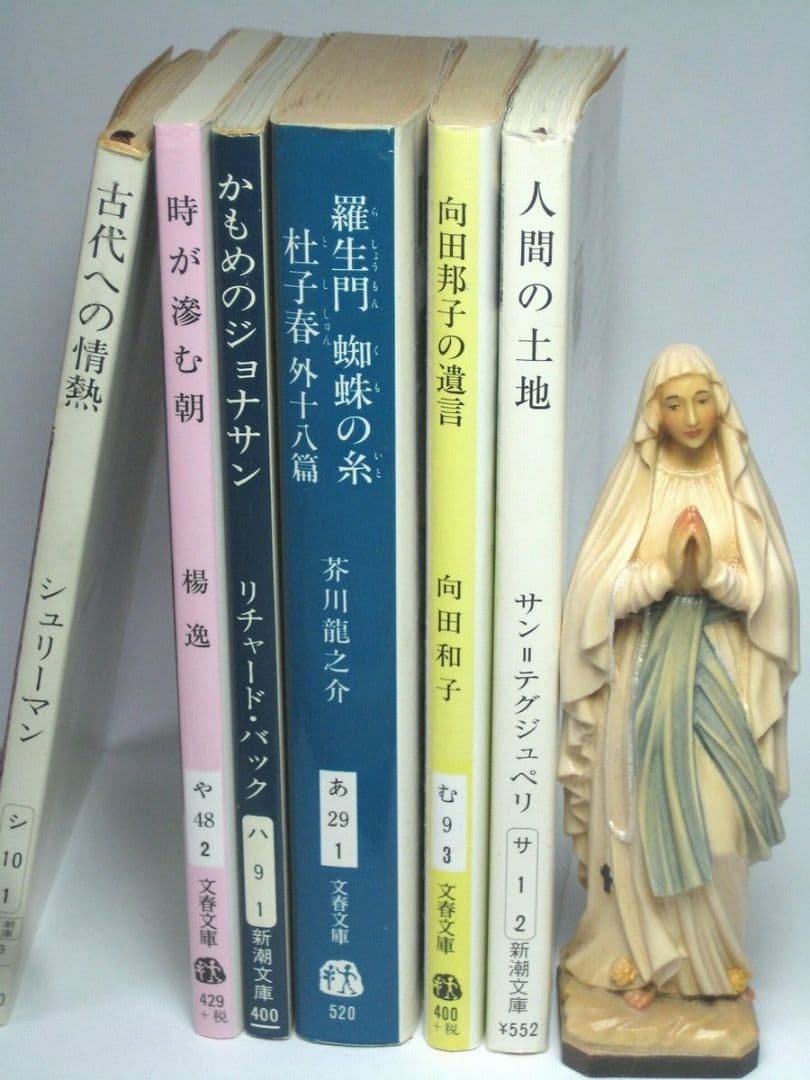 木彫り マリア像 12cm カトリック 置物 ルルド C マリア様