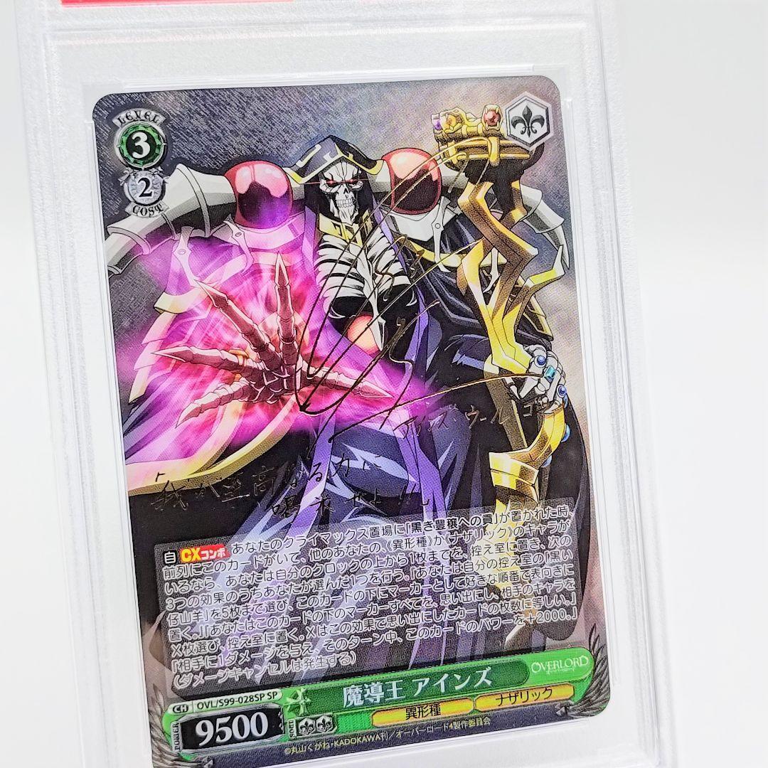 PSA10 魔導王 アインズ SP オーバーロード サイン 日野聡 - メルカリ