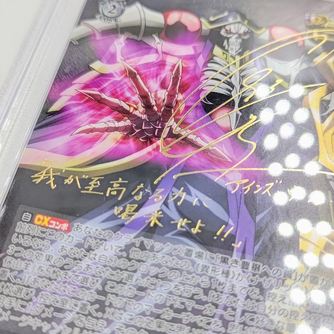 PSA10 魔導王 アインズ SP オーバーロード サイン 日野聡 - メルカリ