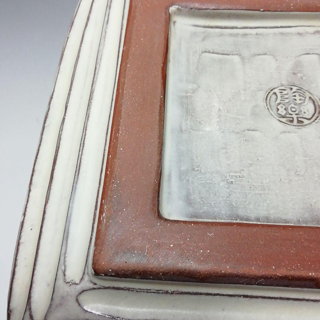 Ｓ７１３　水指　『紫三島』『森里秀夫』　共箱　 茶道具