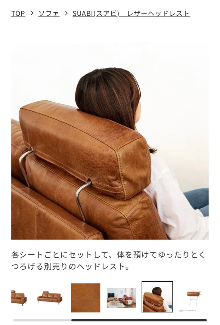 値下げ、写真追加⭐︎unico SUABI(スアビ) ヘッドレスト　ブラウン
