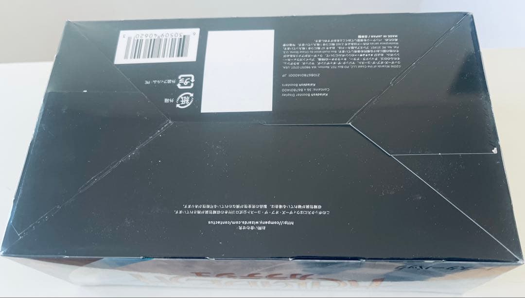 スティンキー　カラデシュ　3箱