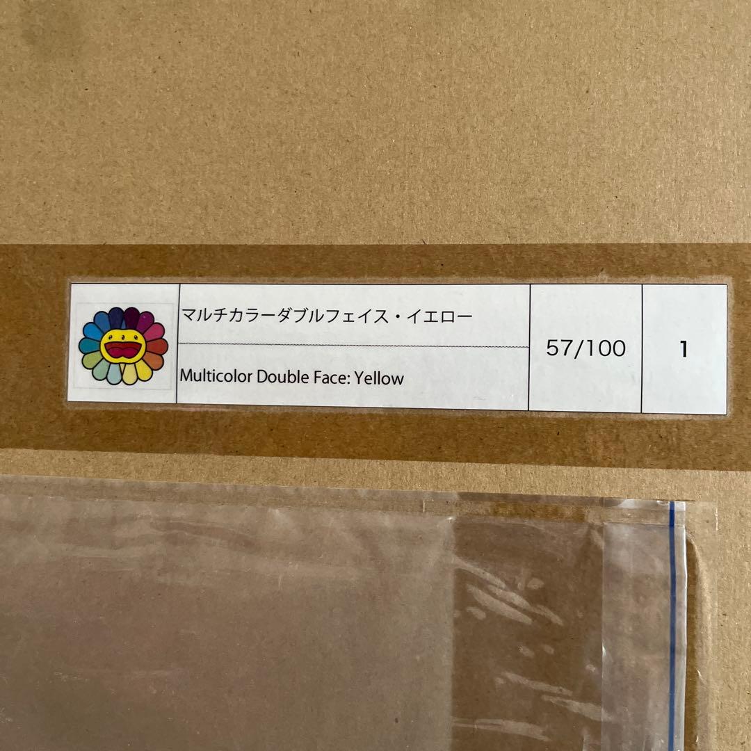 村上隆　マルチカラーダブルフェイス・イエロー