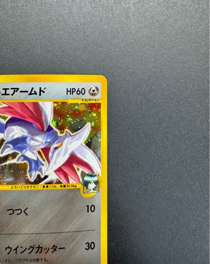 ポケモンカード ハヤトのエアームド 007/141 VS 1ed - メルカリ